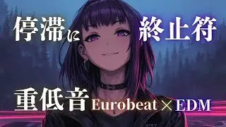 End the Stagnation &mdash; Awaken Your Instincts | Non-Stop High-Speed 90s Eurobeat Mix