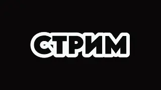 Стримик по старв ио, silent breath, mm2, майнкрафт