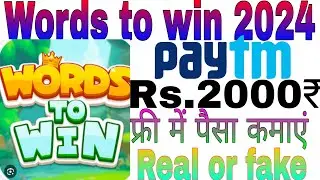 Words To Win Real or FakeWithdrawal | Payment Proof | Scam or Legit |Reality