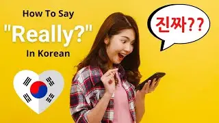How To Say Really In Korean | 진짜 (Jin-jja) and 정말 (jeong-mal)