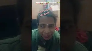 राजा दशरथ का सुनाहै# 😆😆#sort funny video#comedy # indravati pasi#🌺🌹🌻🌸❤💗🌿☘️🌻