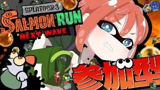 【参加型】すじこさいきょ【Splatoon3】