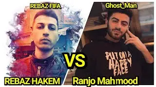 یاری FIFA 20 کی براوە بوو؟ REBAZ FIFA VS RANJO