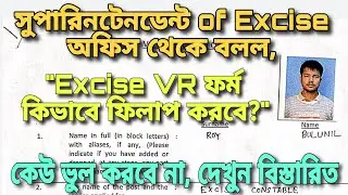 Excise VR Form Fill Up Full Process, Corrected | According to Superintendent of Excise Office |