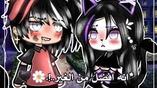 °|قصه كامله بعنوان|°»[أّنِهّـ أّفُـضًـلَ مًنِ أّلَغُيِّر✨]«∆رومآنسيه