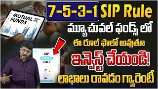 Mutual Fund SIP: The 7-5-3-1 Rule for Portfolio Success| How to Build the Best Mutual Fund Portfolio