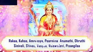 Sri Lakshmi Sahasranamam | 1000 Divine Names of Goddess Lakshmi | Peace, Prosperity & Wealth