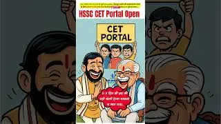 😂 HSSC CET PORTAL OPEN Haryana cet update cet cut off cet result date #hssc #haryana #shortsfeed