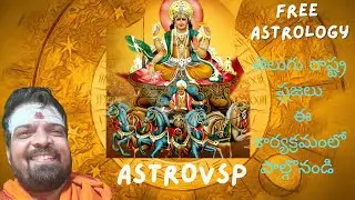 Free Astrology Telugu: What 2026 Has in Store for Your Birth Date!