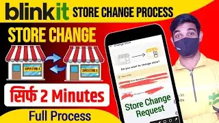 Blinkit Store Change Kaise Kare | blinkit store change | blinkit store change kaise kare 2025.