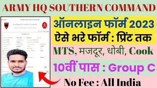 Army HQ Southern Command Online Form 2023 Kaise Bhare l HQ Southern Command Form Fillup 2023 Apply