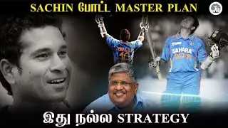 Criticism: நல்லதா? கெட்டதா? | Sachin Tendulkar | Growth Mindset vs Fixed Mindset
