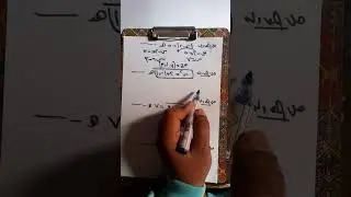 مراجعة ليله الامتحان ٢ث بحته جزء ٢
