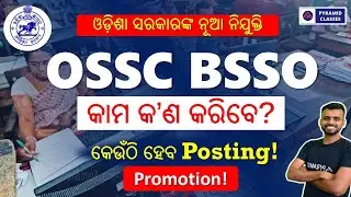 ossc bsso job profile | ossc bsso syllabus | bsso exam pattern | age limit 2024 |  Pyramid Classes