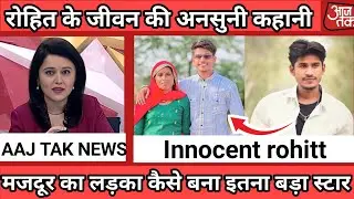 Innocent rohittt real life story || innocent rohittt biography 2025 || innocent rohit shayari