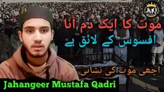 The sudden arrival of death is regrettable Aur A sign of a good death || Jahangeer Mustafa Qadri ||