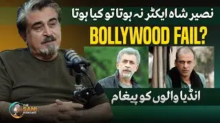 Jamal Shah on Bollywood Legends Manoj Bajpayee & Naseeruddin Shah | The Sani Podcast