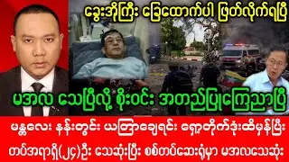 Myanmar Fact News Channel( Feb 2,2026) Breaking News