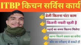 Itbp kitchen Service work profile! Daily hours duty! Itbp kitchen Service written examination 2025!