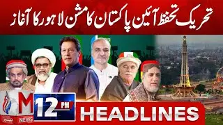 M News Headlines Today 12 PM | 08 Jan 2026