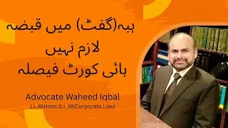 High Court Decision on Evacuee Property, Gift & Adverse Possession#advocate waheed iqbal#