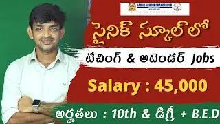 Sainik School Teaching And Non Teaching ( Attender ) Jobs Notification 2021 || Government Jobs