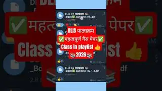 DLIS पाठ्यक्रम ✅2026✅ New samester class 📚 #exam , #vmou , #education , #shortsfeed , #shorts #viral