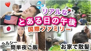 【国際ファミリー】リアル! とある日の午後!!!【Our life in Korea】海外  主婦ルーティン | 国際結婚｜韓国 ご飯の支度