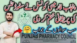 Pharmacy technician student's update! | pharmacy technician re checking process | exam | admissions|