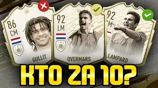 GULLIT, LAMPARD I OVERMARS - NAJLEPSZY ŚP DO 10 SWAP&Oacute;W! | Icon Swap 3 #3