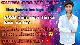 Ham aapko is video mein yah batane Wale Hain ke Sahi Tarika kya hai YouTube per live jaane ka 2026me