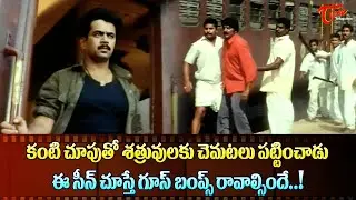 కంటి చూపుతో శత్రువులకు చెమటలు పట్టించాడు | Arjun Sarja & Gajala Ultimate Action Scene | TeluguOne