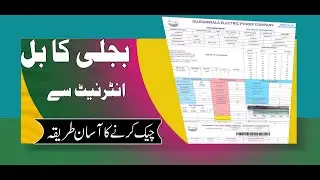 How To Check Electric Bill l pesco l lesco l gesco l 2022