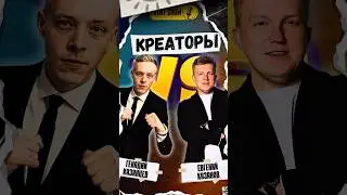 КРЕАТОРЫ - НОВОЕ EVENT SHOW