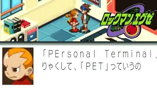 #1 青春まっしぐら！ロックマンエグゼ 日暮闇太郎襲来まで【アドバンスドコレクション】