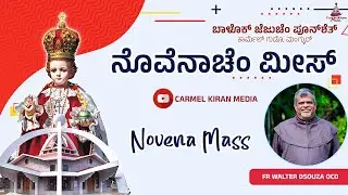 🔴🅻🅸🆅🅴 Novena Mass | Thursday of the Third Week in OT | 29/01/2026 | FR WALTER DSOUZA OCD