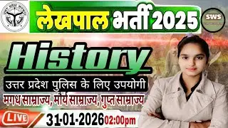 UP LEKHPAL 2026,UP POLICE CONSTABLE | प्राचीन इतिहास,गुप्त साम्राज्,मौर्य साम्राज्य By Tejasvi maam