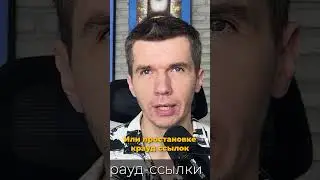 SEO мифы: что не работает в 2025 году?