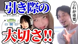 いただき女子の引き際これが重要です。最上あいとの違い
