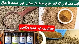 How to Clean and Prepare Zeera (Cumin Seeds) Like a Pro||Mastering the Art of Cleaning Zeera Guide