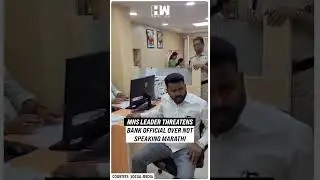 MNS Leader Threatens Bank Official In Mumbai For Not Speaking Marathi | MNS | Raj Thackeray
