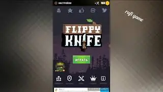 Прохождение Flippy Knife 1 часть.