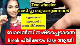 How to apply two wheeler break | beginners Malayalam Driving tips #drivingtipsmalayalam