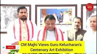CM Mohan Majhi Visits Guru Kelucharan Centenary Art Exhibition #OdishaNewsRoom