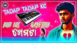 TADAP TADAP KE 💔 HUM LUT GAYE 🔥 koraputia Kemta Baja Song || tadap tadap ke || Bend party ||