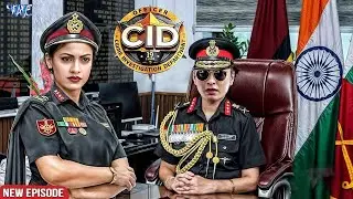 लेफ़्टिनेंट कर्नल बनकर सुरक्षा में पूर्वी और श्रेया की अनोखी तैयारी | CID LATEST EP | #cid | #2026