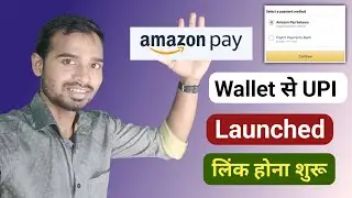 शुरू हुआ Amazon pay wallet upi registration 😍 | amazon pay balance transfer upi | amazon wallet upi