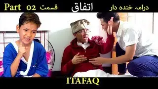 ITAFAQ Short Hazaragi Funny Drama| Part 2 | ہزارگی ڈراما مذاقی | اتفاق |