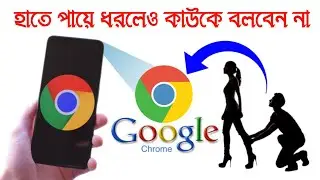 Google Chrome Settings ।। chrome app settings ।। Android Tech Studio