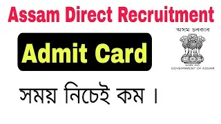 Admit Card of Assam Direct Recruitment Exam 2022.